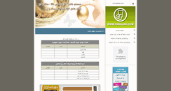 Desktop Screenshot of parszar.com